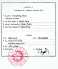 国际公证通用版本-2.png